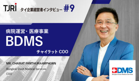 産業医学を学び、日本人向けサービスを強化 〜BDMSのチャイラットCOOインタビュー〜