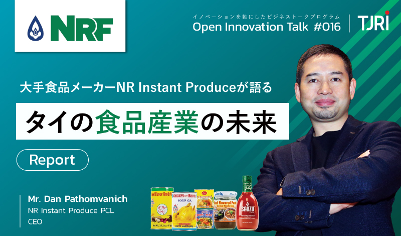 タイ大手食品メーカーNRFがパートナー募集 〜日本市場向け食品・ペットフード販売、OEM事業など〜