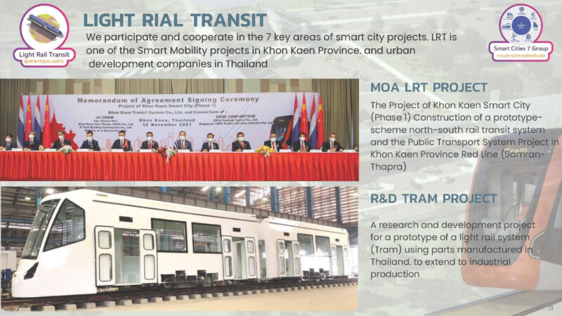 Cho Thavee - KKTTが推進するLRTプロジェクト